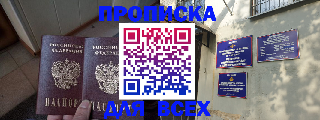 временная регистрация собственник в Болхове