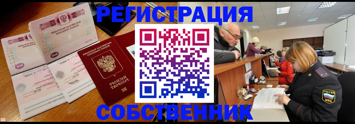прописка иностранных граждан в Болхове