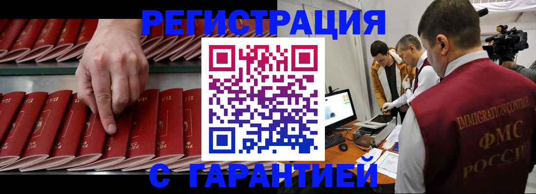 временная регистрация 2025 в Болхове