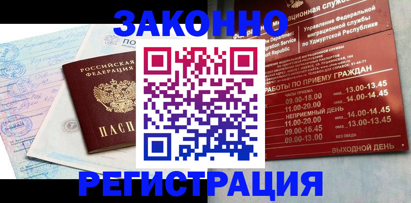 прописка для школы в Болхове