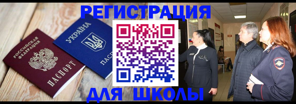 регистрация в Болхове