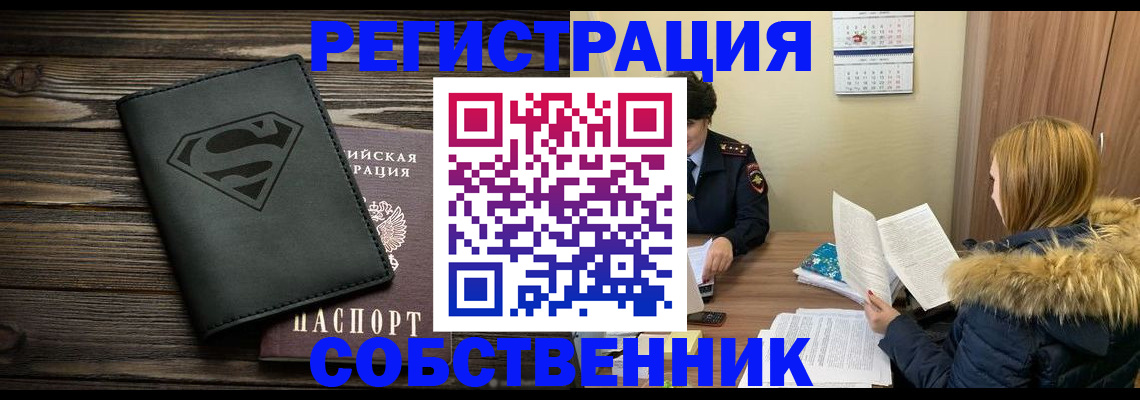 регистрация в Болхове